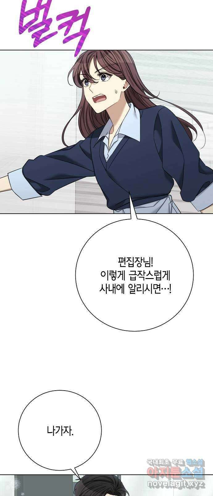 THE 런웨이 76화 25