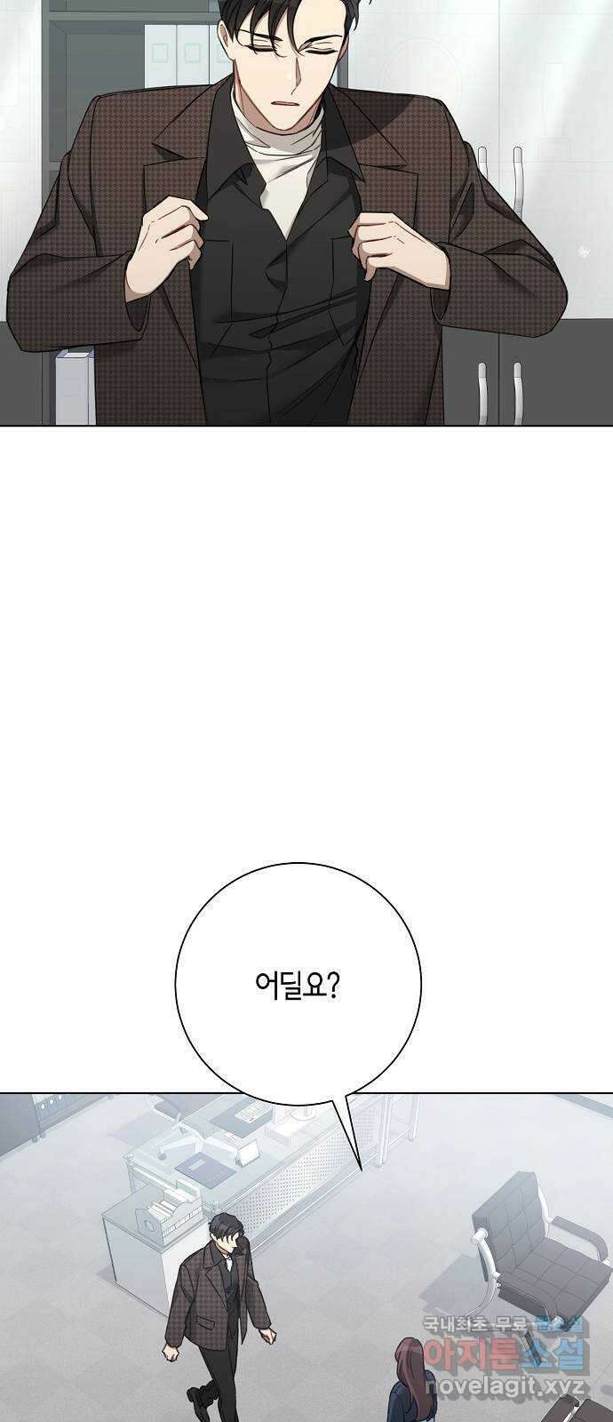 THE 런웨이 76화 26