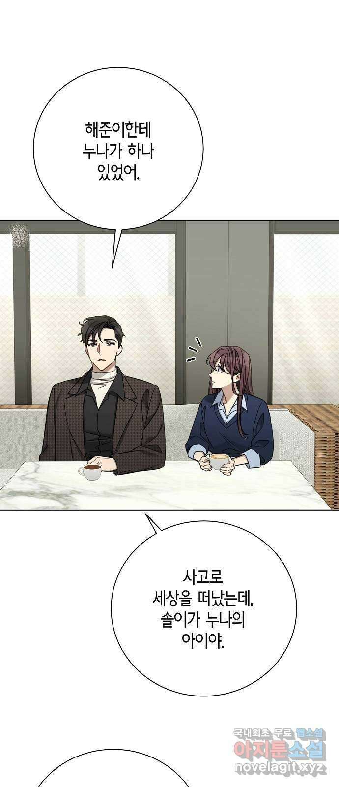 THE 런웨이 76화 29