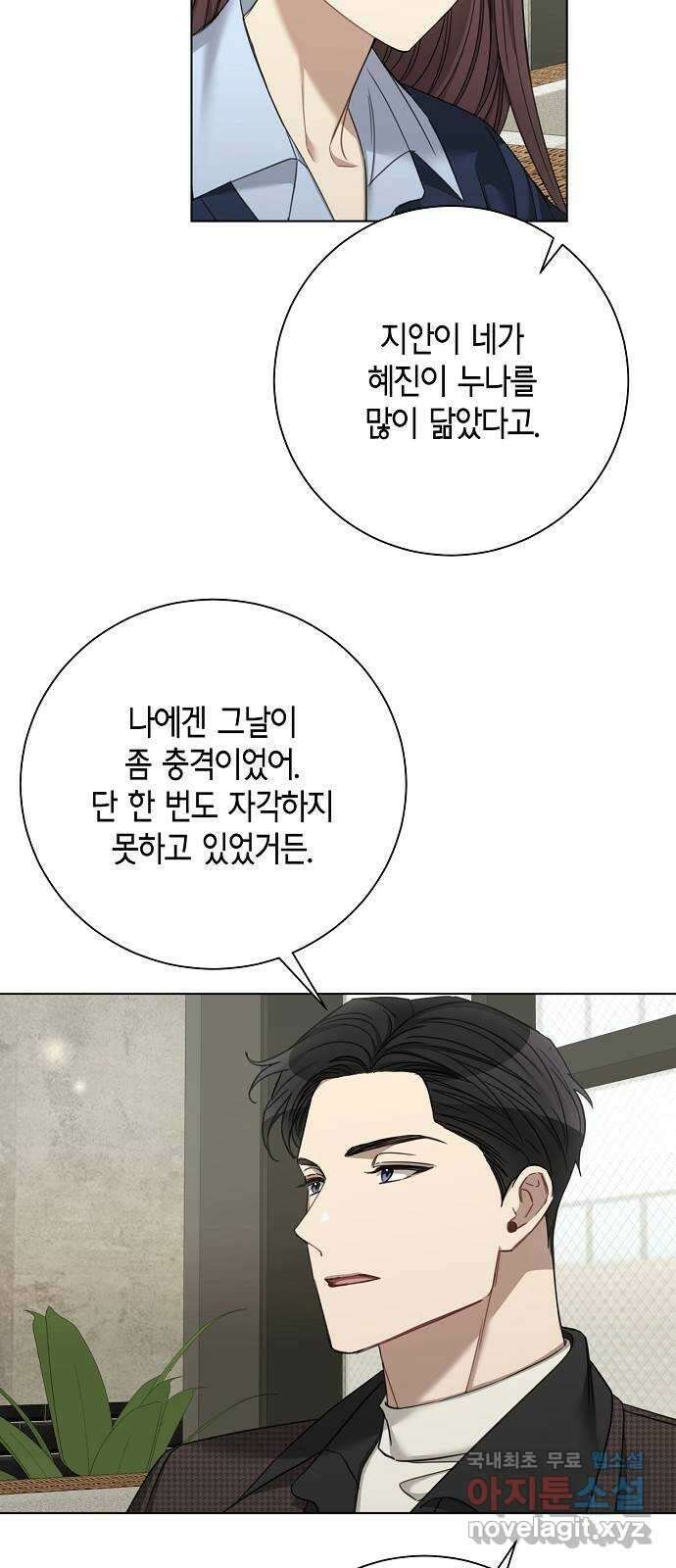 THE 런웨이 76화 31