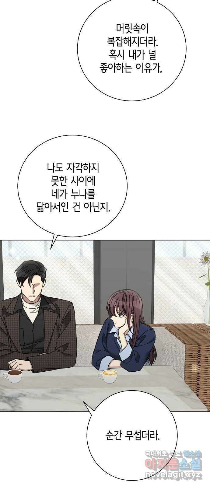 THE 런웨이 76화 32
