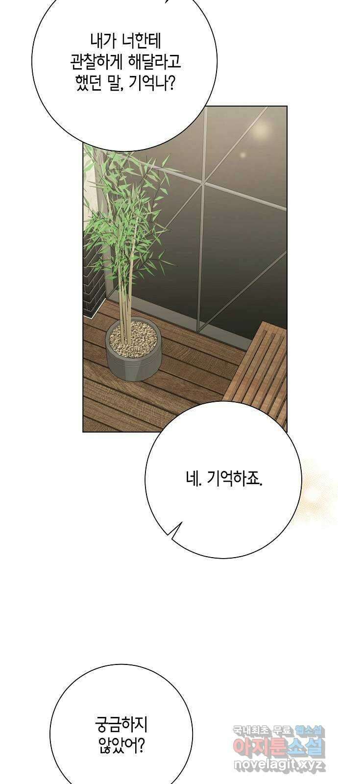 THE 런웨이 76화 34
