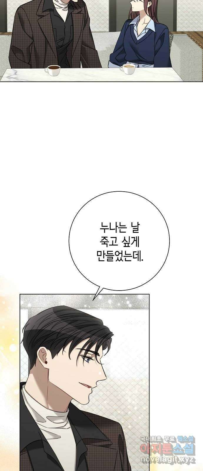 THE 런웨이 76화 39