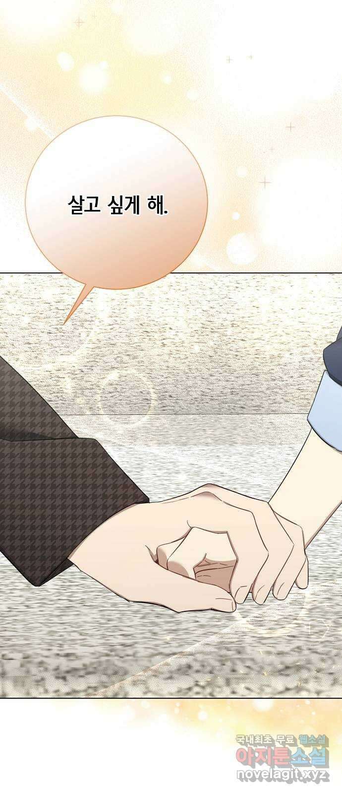 THE 런웨이 76화 41