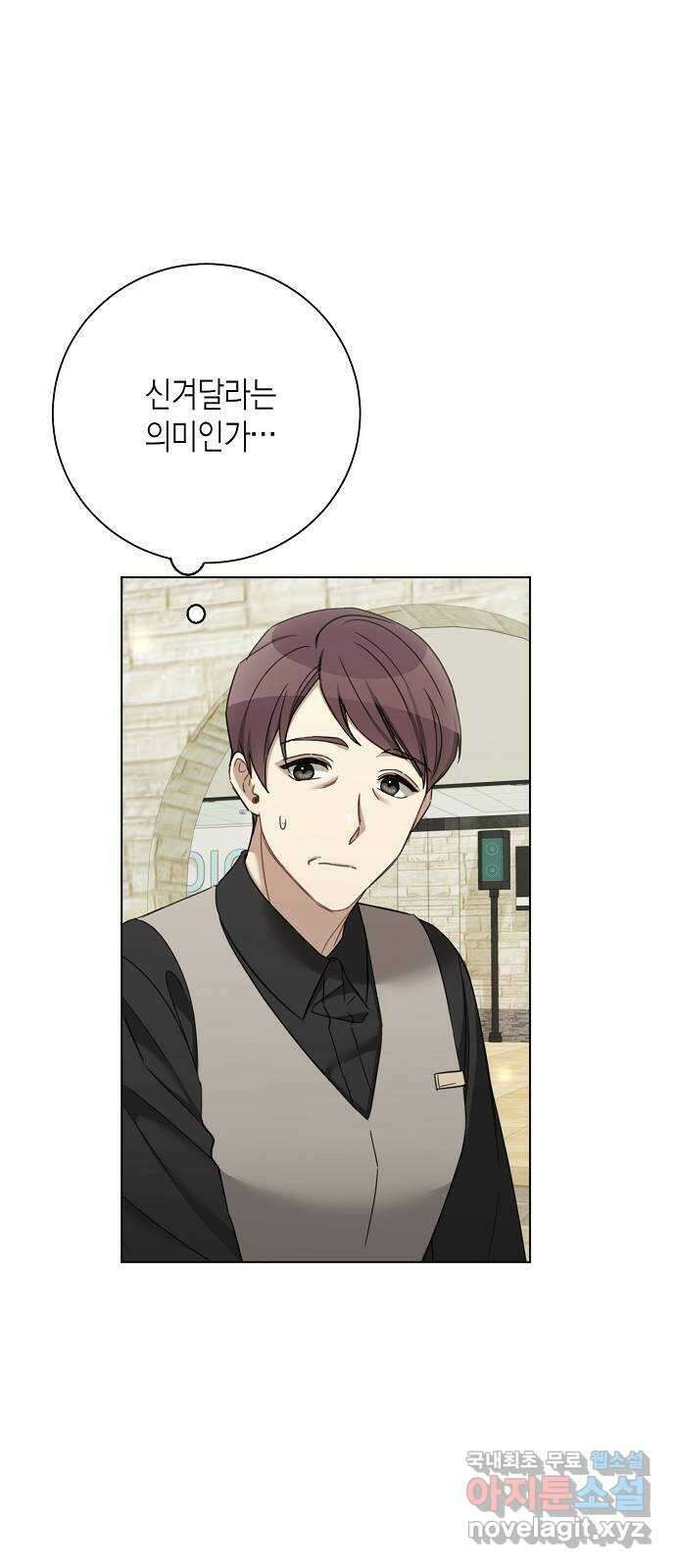 THE 런웨이 76화 46