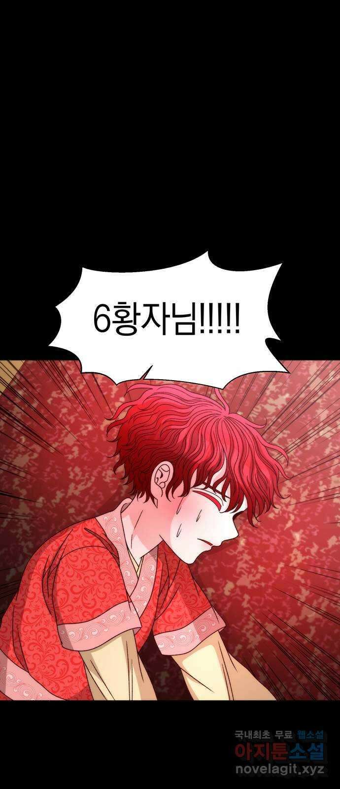 달의 요람 111화 1