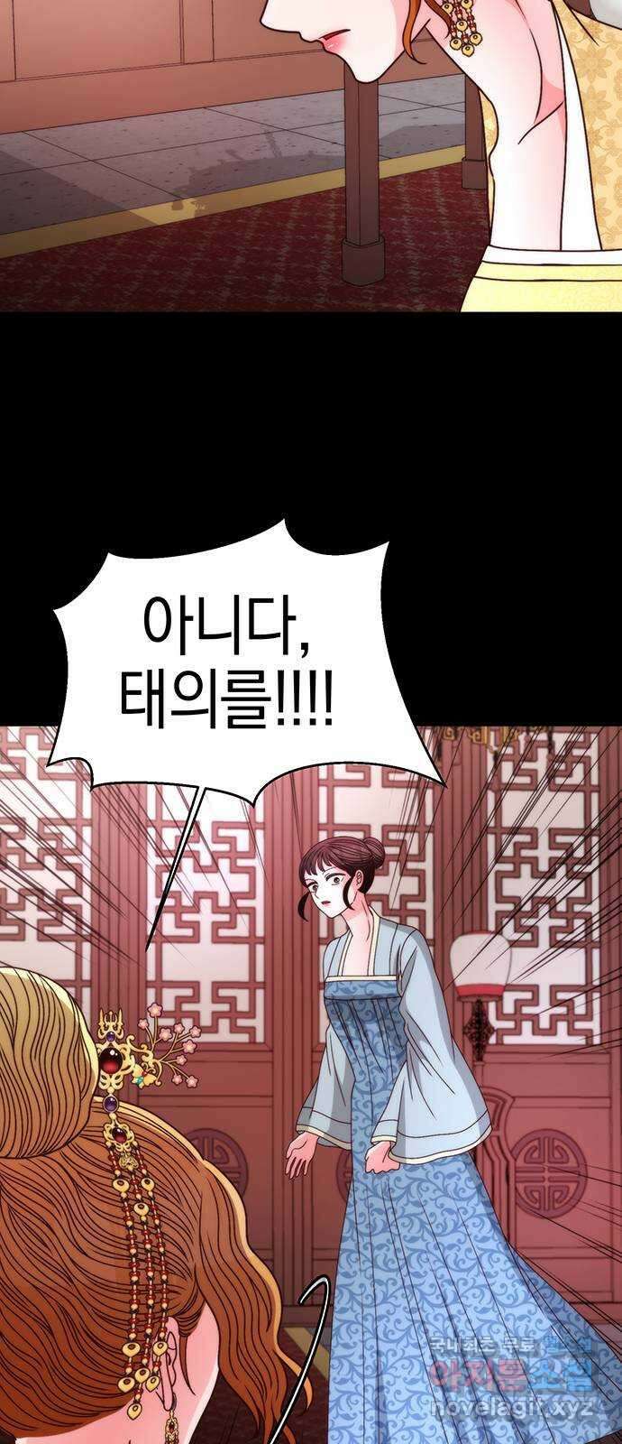달의 요람 111화 5