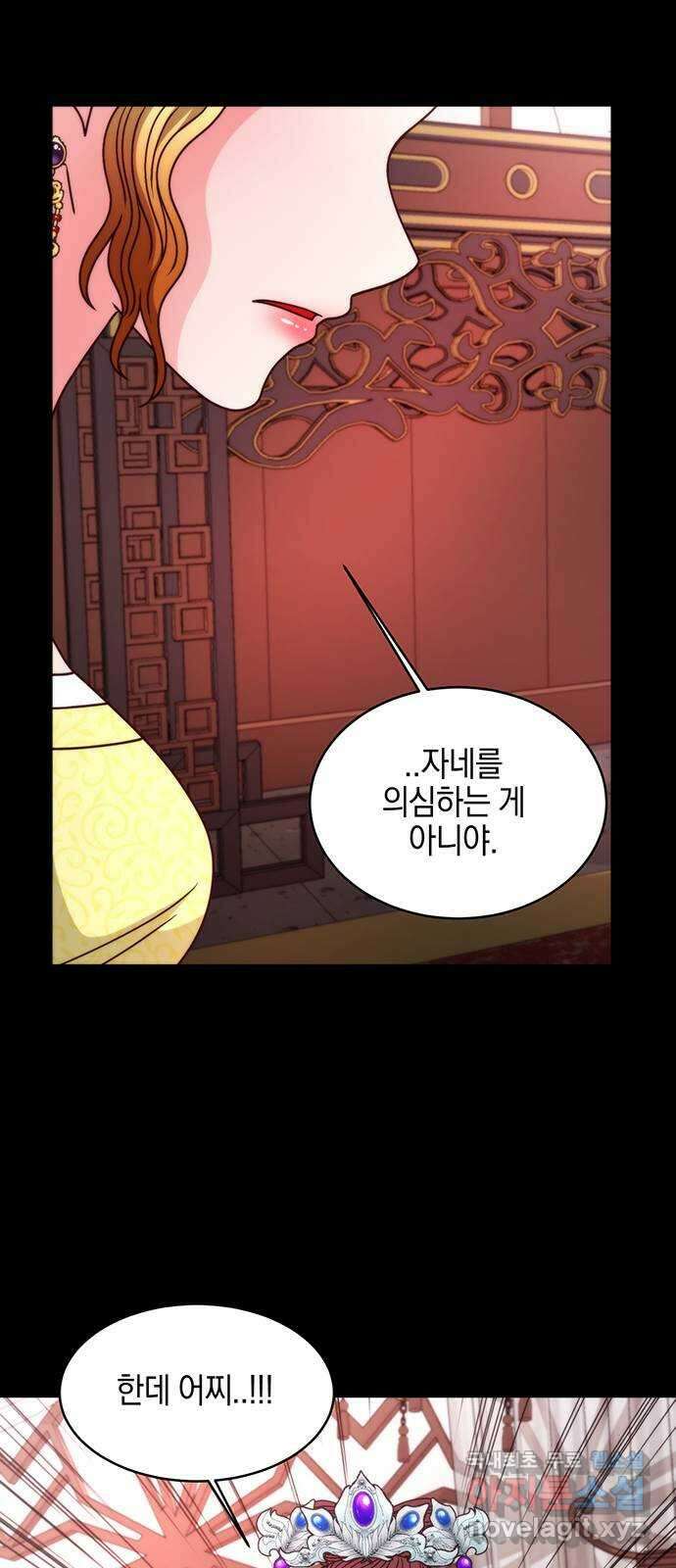 달의 요람 111화 13
