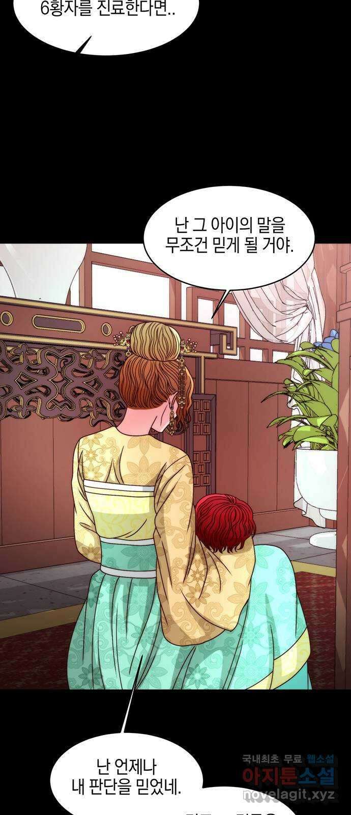 달의 요람 111화 15