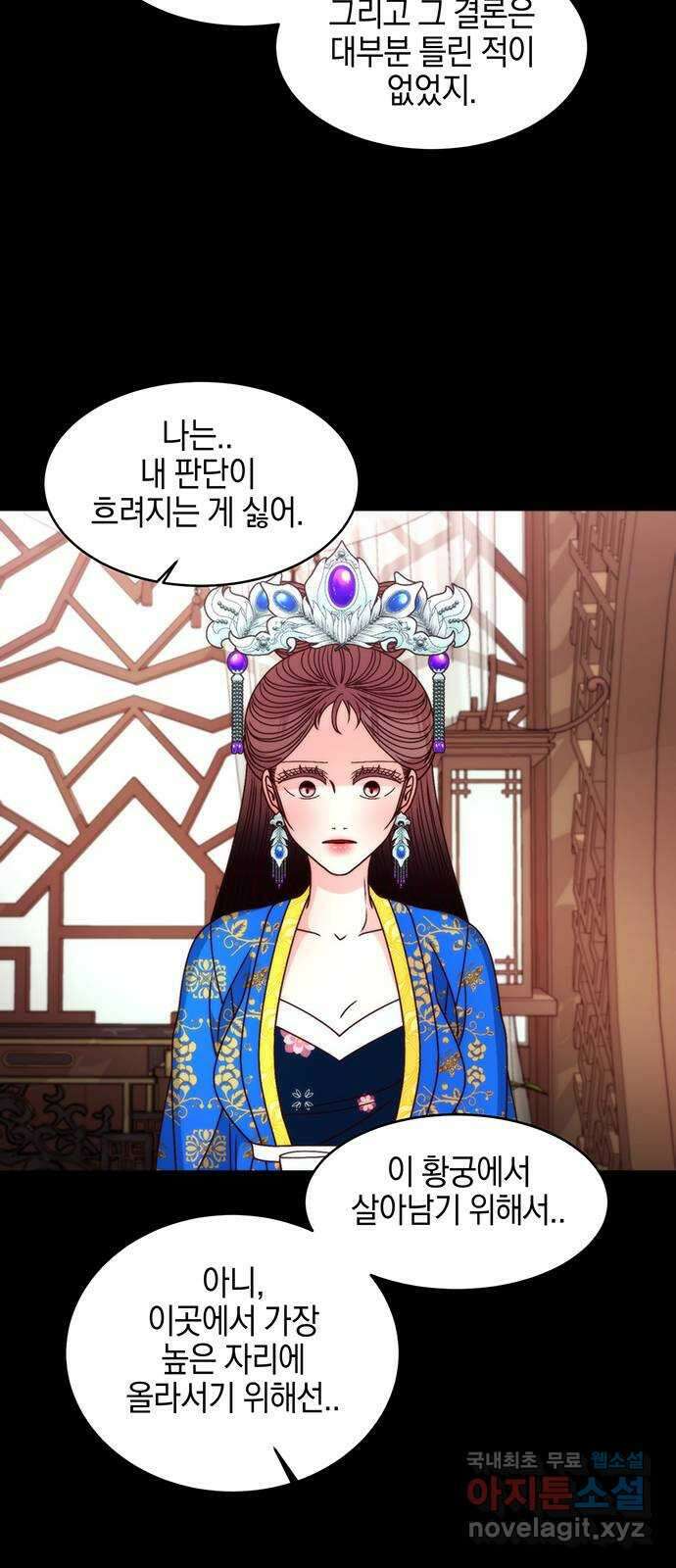 달의 요람 111화 16