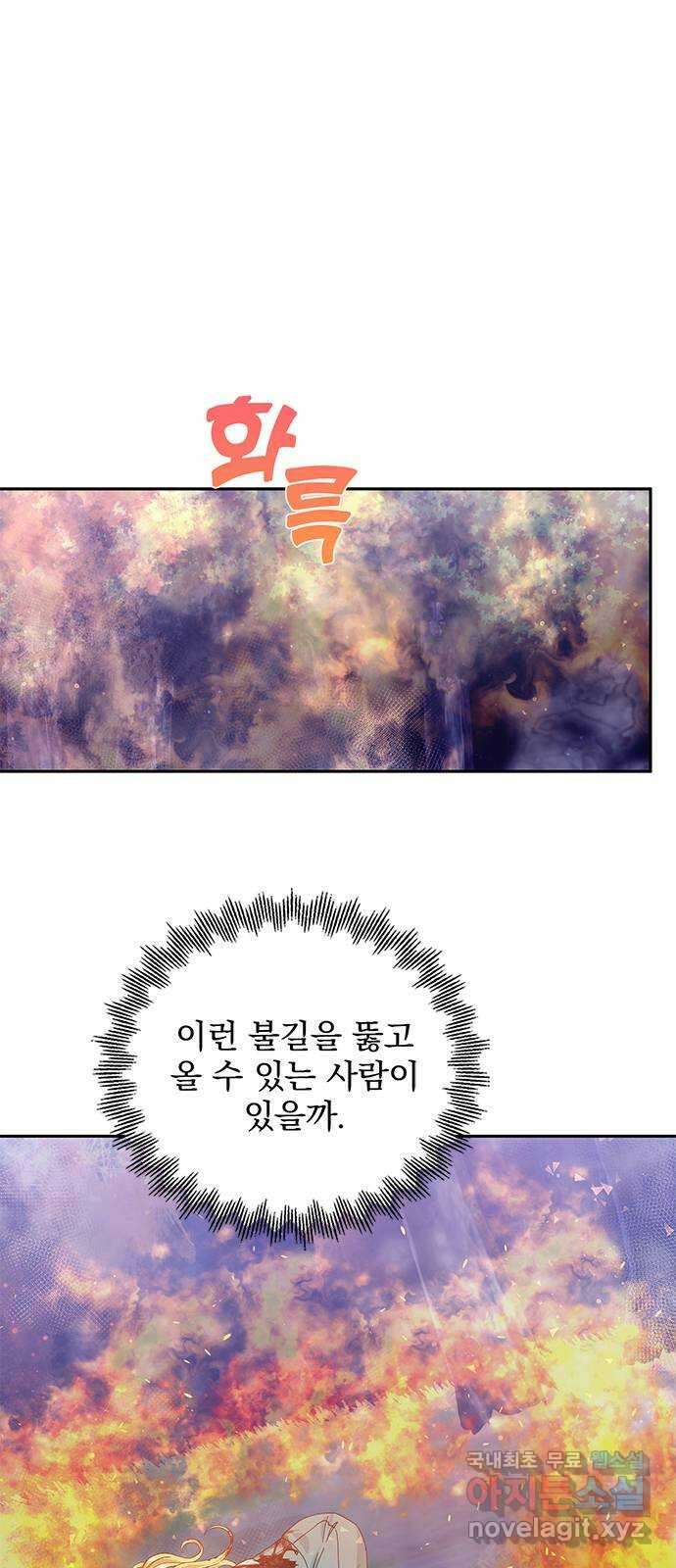 돌아온 여기사 92화 1