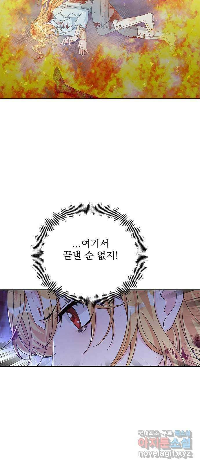 돌아온 여기사 92화 2