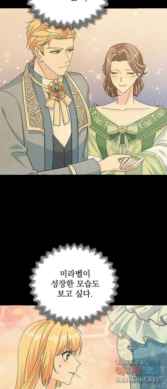 돌아온 여기사 92화 4