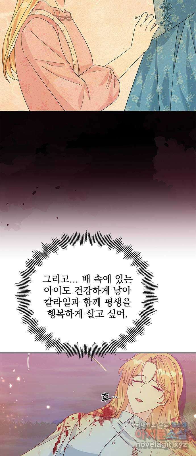 돌아온 여기사 92화 5