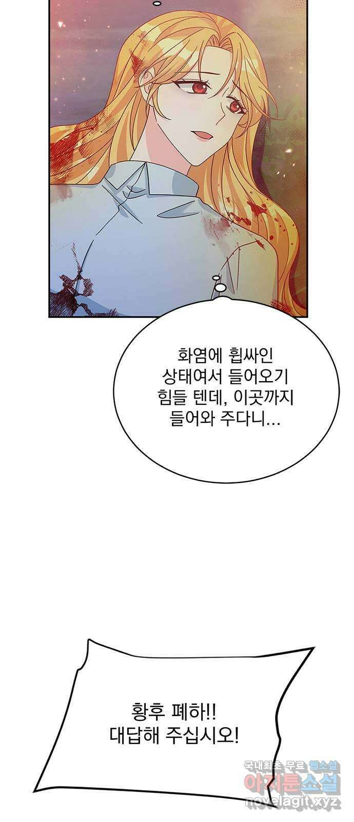 돌아온 여기사 92화 7