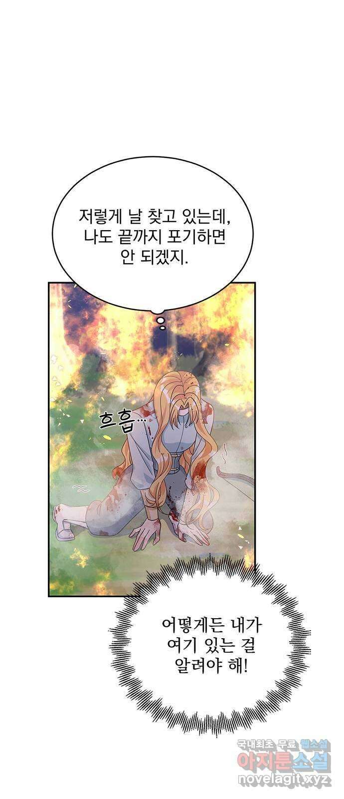 돌아온 여기사 92화 8