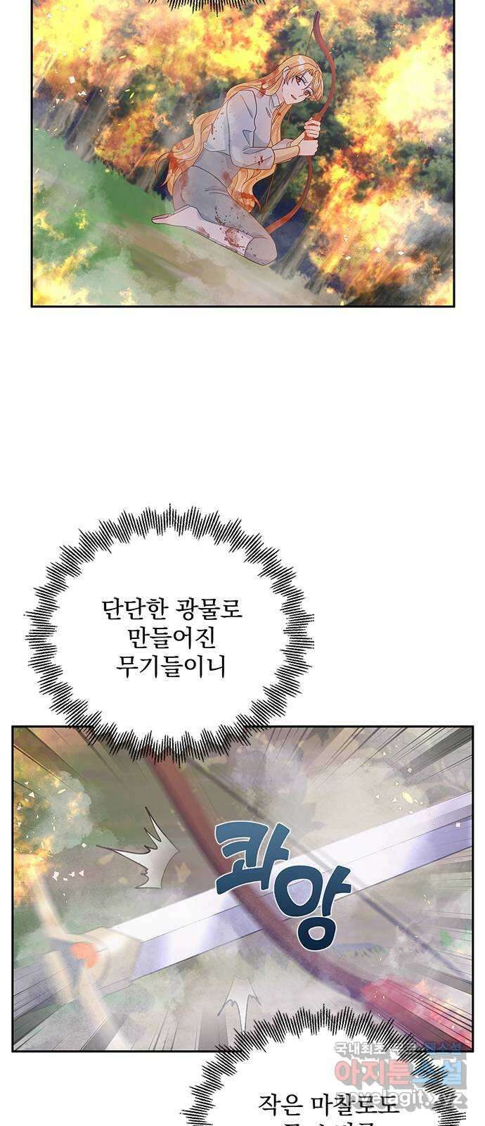 돌아온 여기사 92화 10