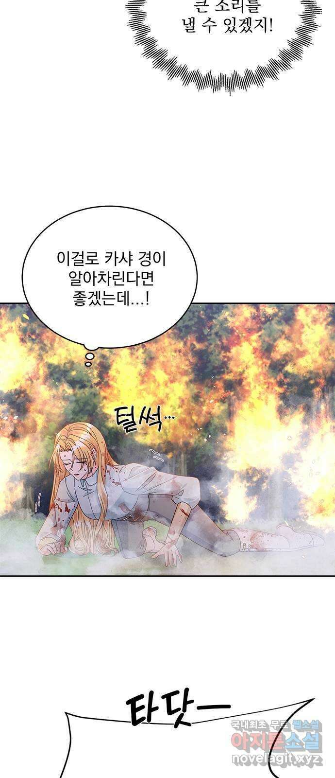 돌아온 여기사 92화 11