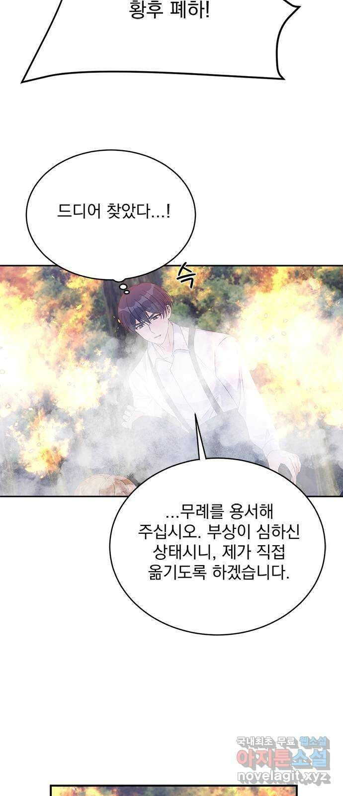 돌아온 여기사 92화 12