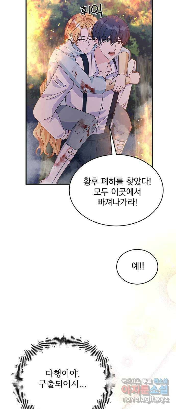 돌아온 여기사 92화 13