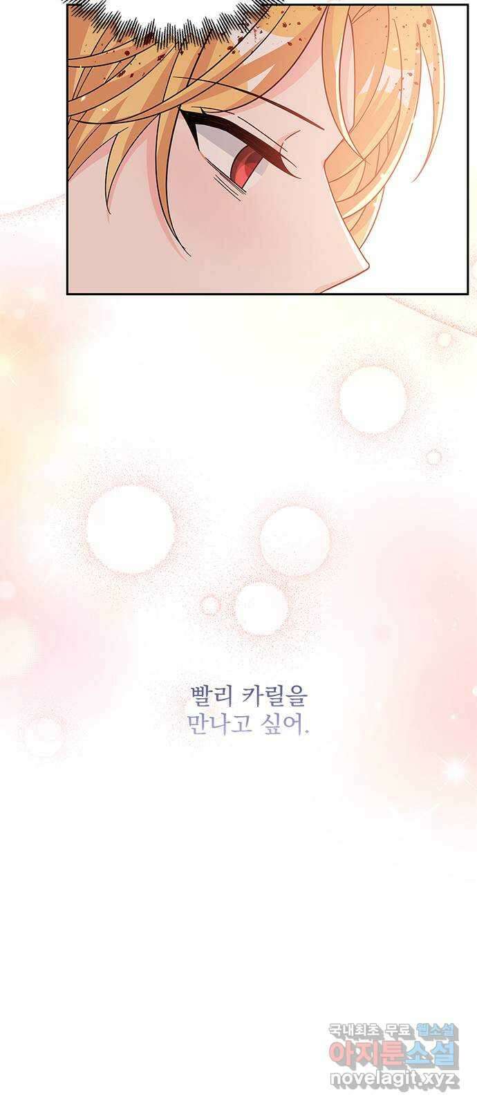 돌아온 여기사 92화 14