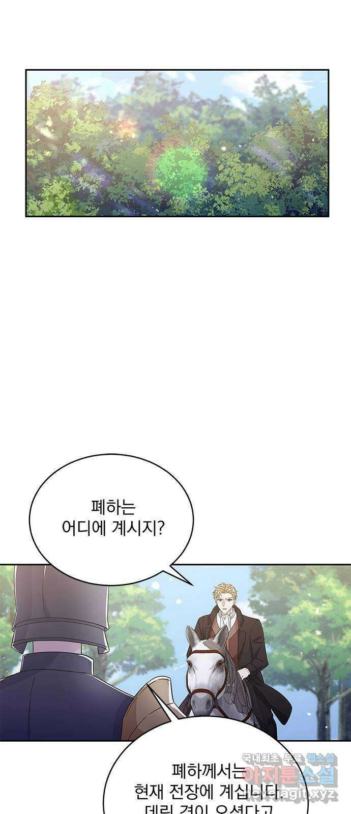 돌아온 여기사 92화 16