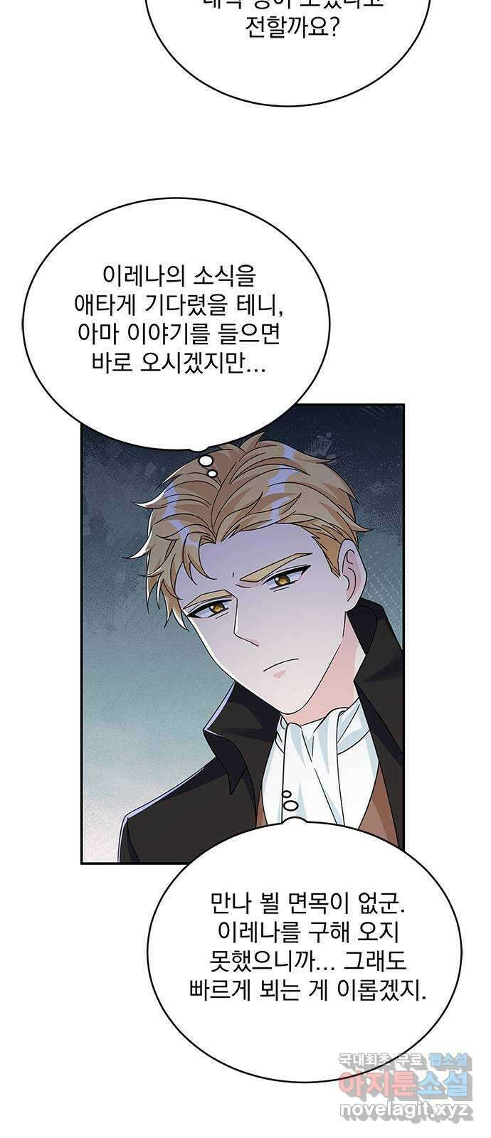 돌아온 여기사 92화 17