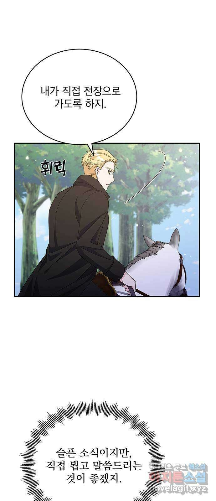 돌아온 여기사 92화 18