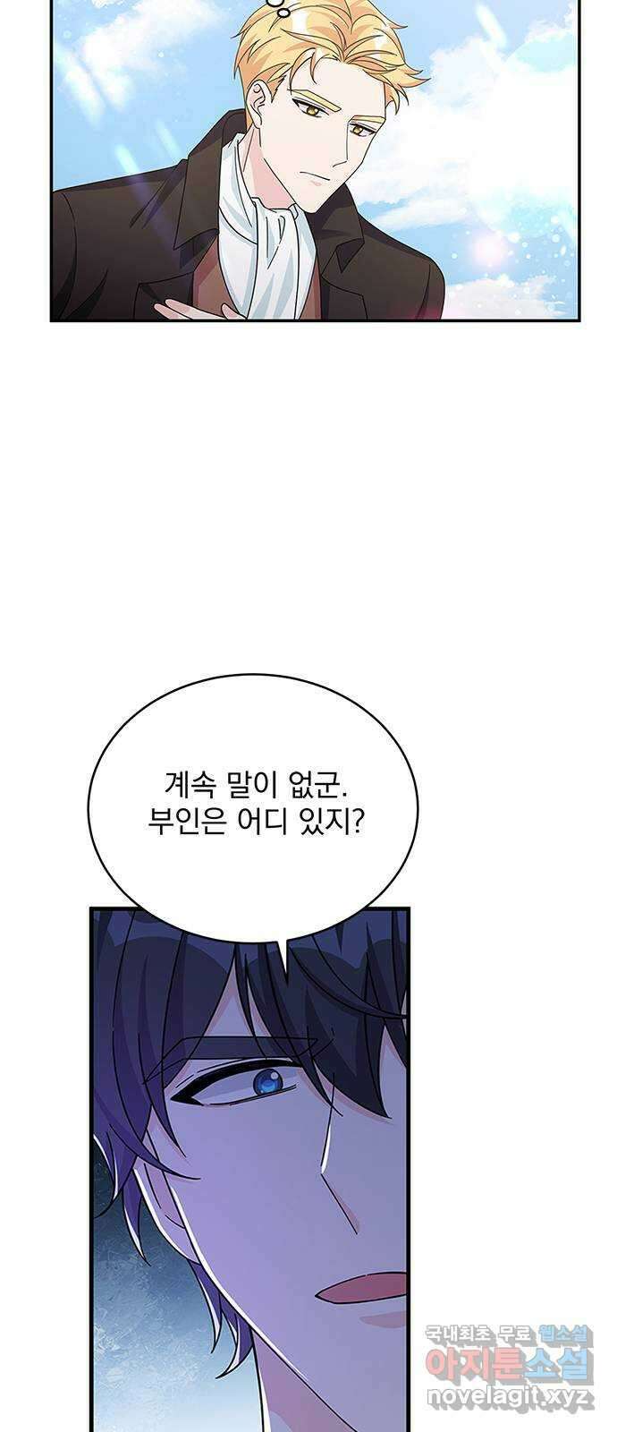 돌아온 여기사 92화 23