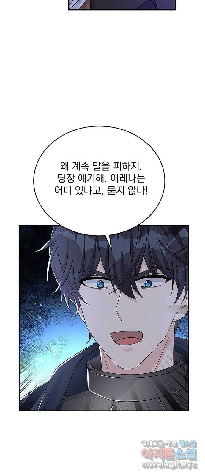 돌아온 여기사 92화 25