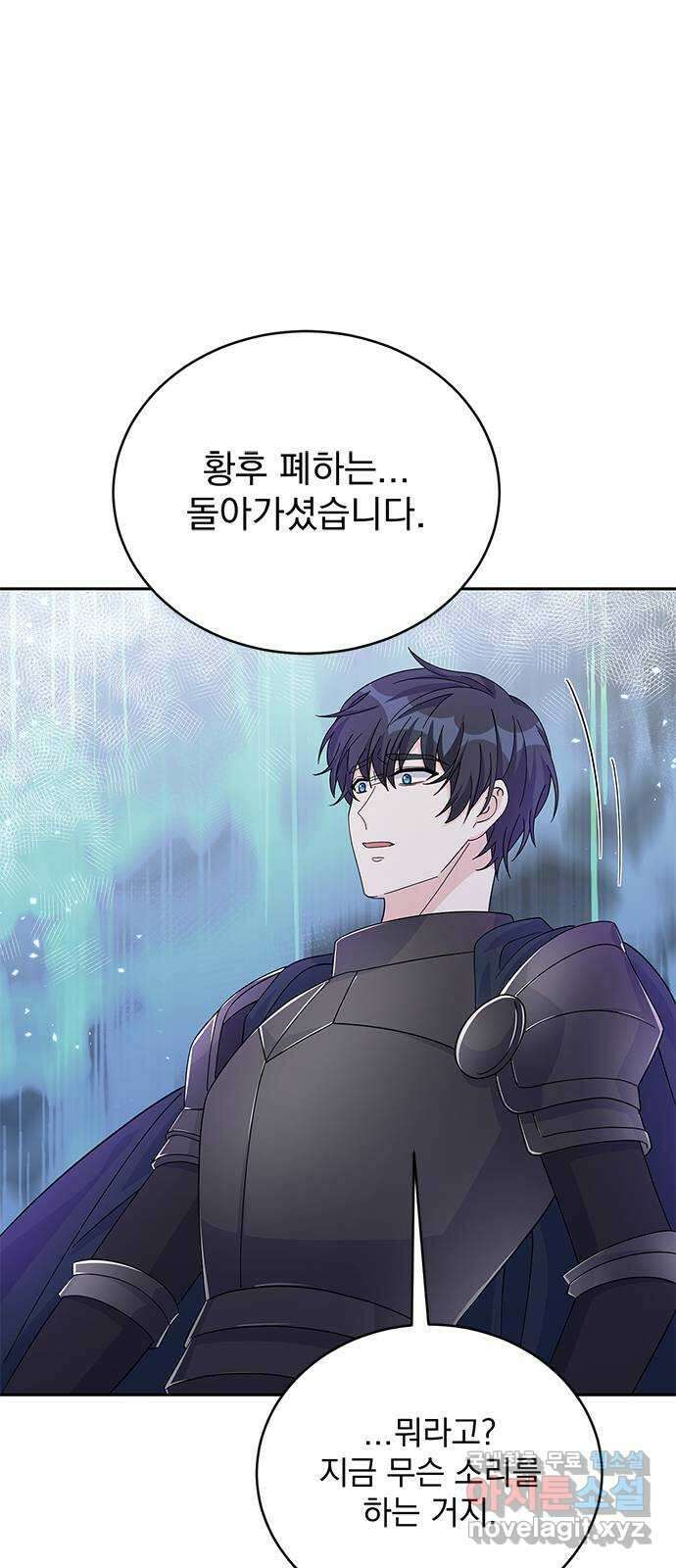 돌아온 여기사 92화 26