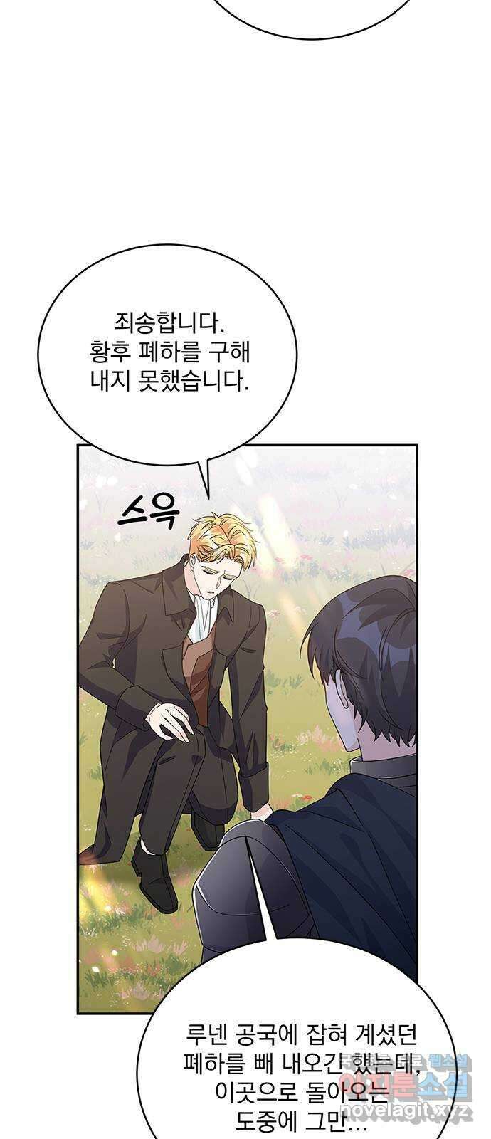 돌아온 여기사 92화 27