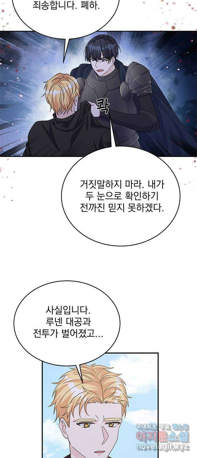 돌아온 여기사 92화 29