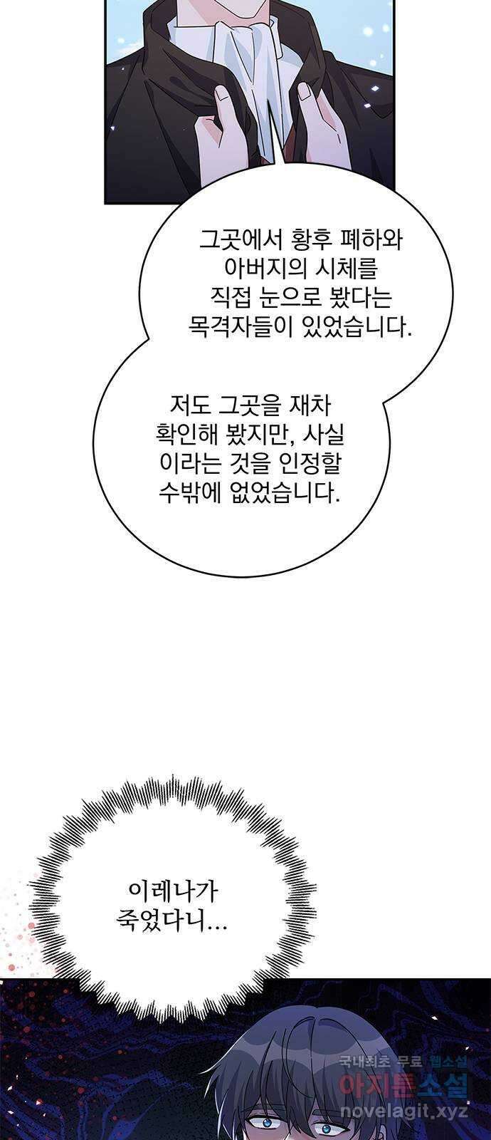 돌아온 여기사 92화 30