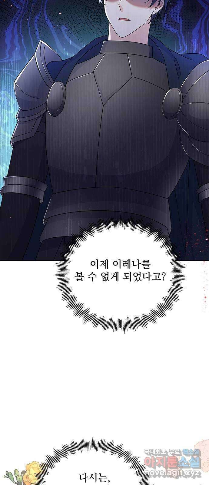 돌아온 여기사 92화 31