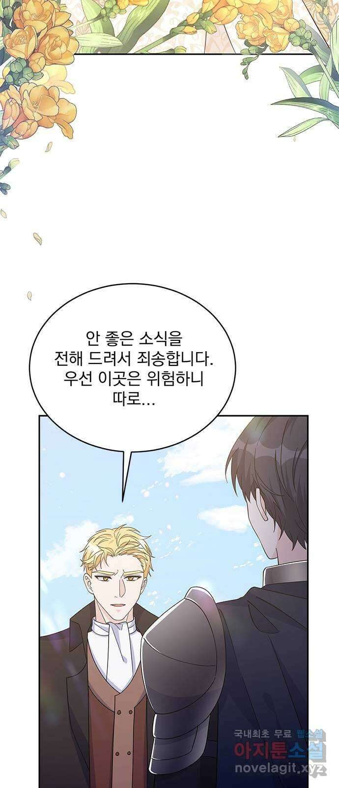 돌아온 여기사 92화 33