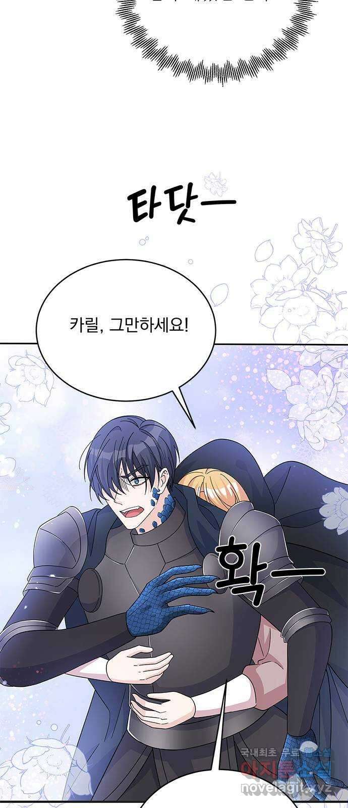 돌아온 여기사 92화 42