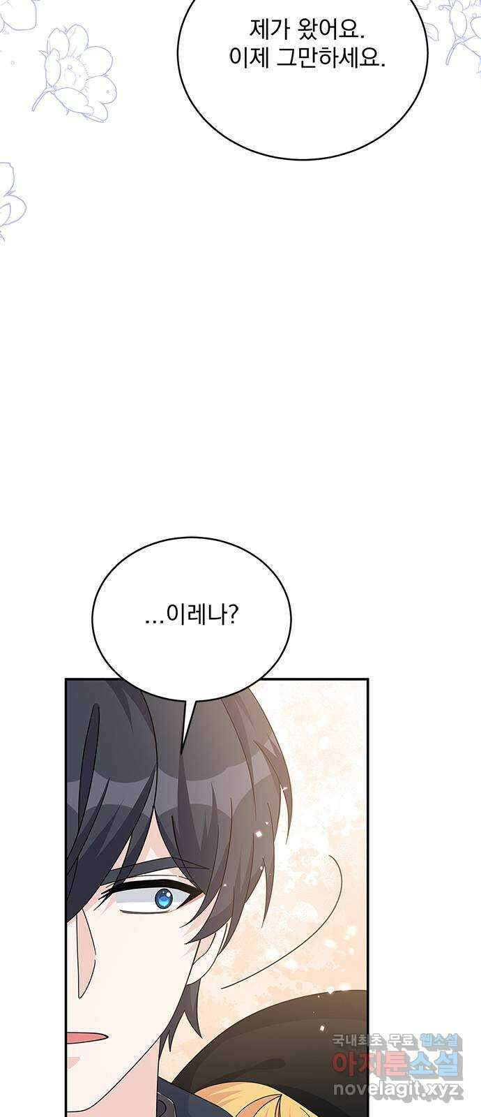 돌아온 여기사 92화 43