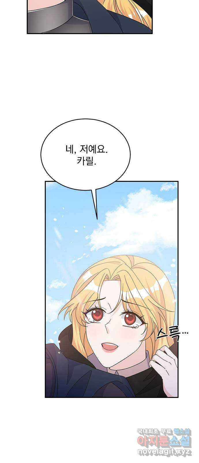 돌아온 여기사 92화 44