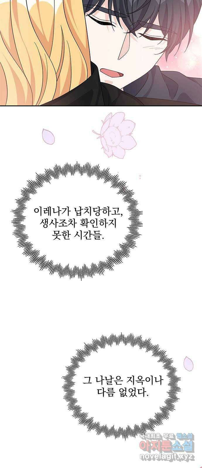 돌아온 여기사 92화 47
