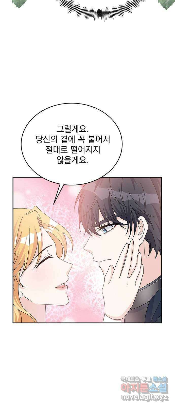 돌아온 여기사 92화 49