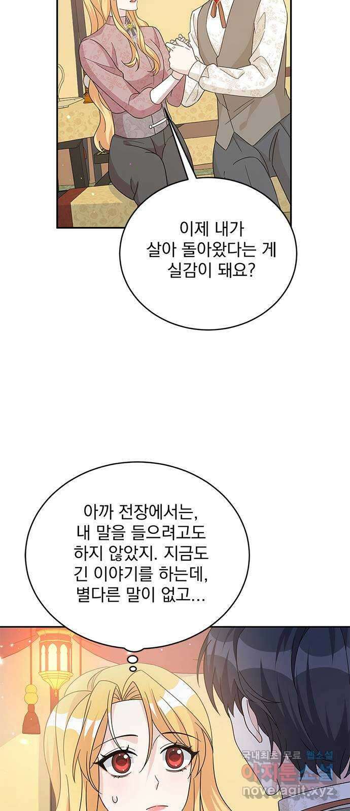 돌아온 여기사 92화 55