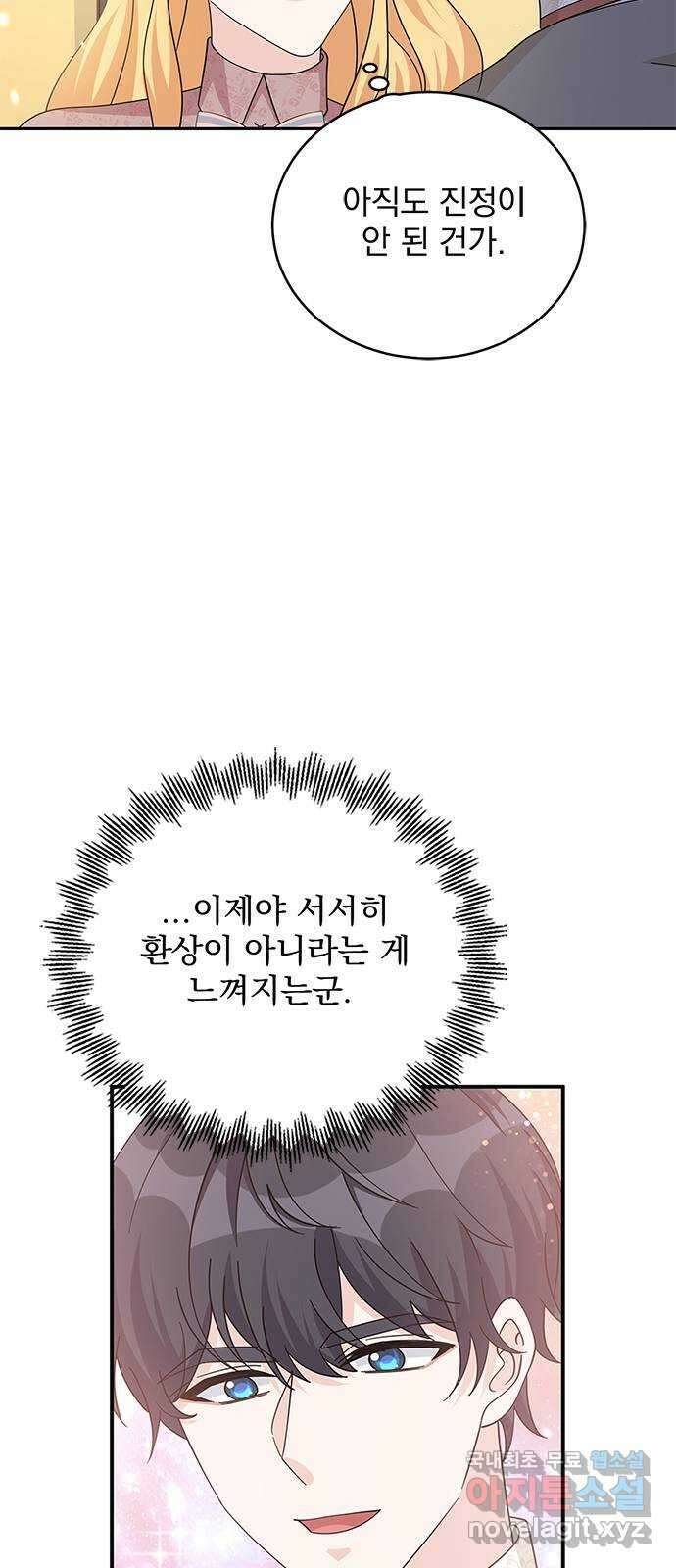돌아온 여기사 92화 56