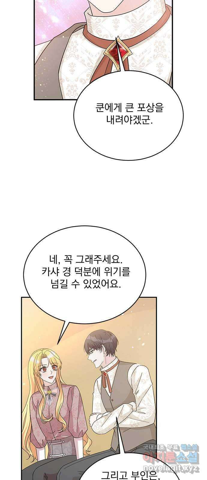 돌아온 여기사 92화 57