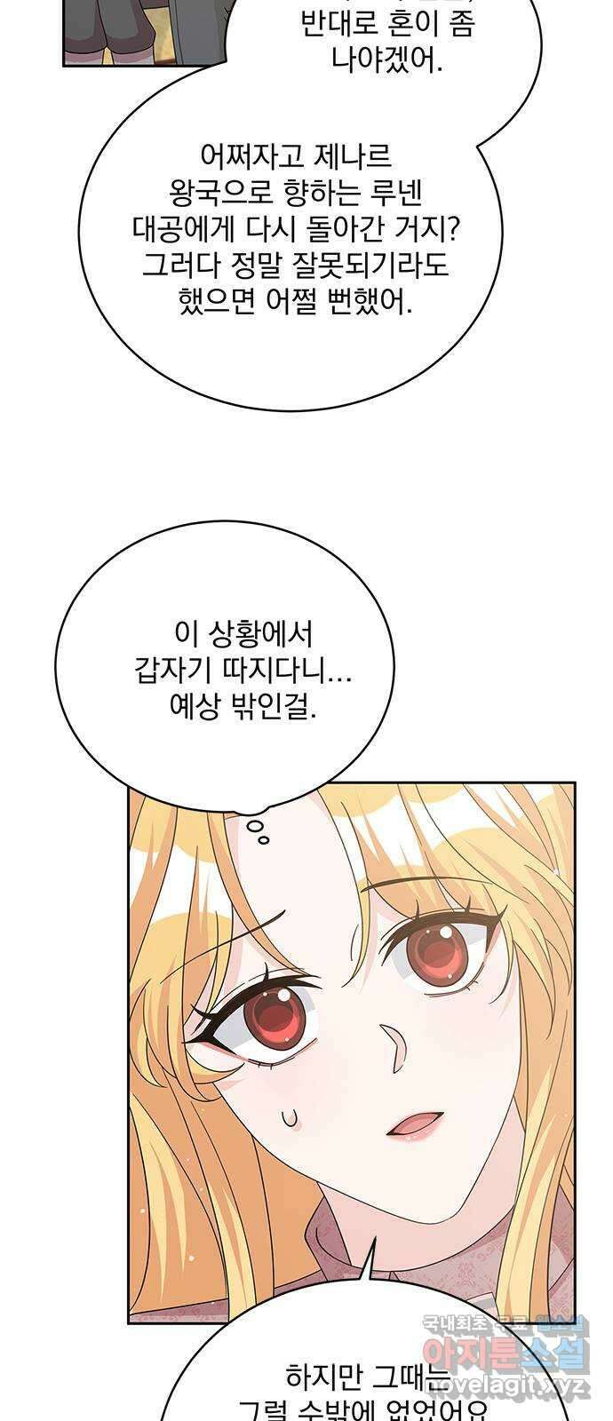 돌아온 여기사 92화 58