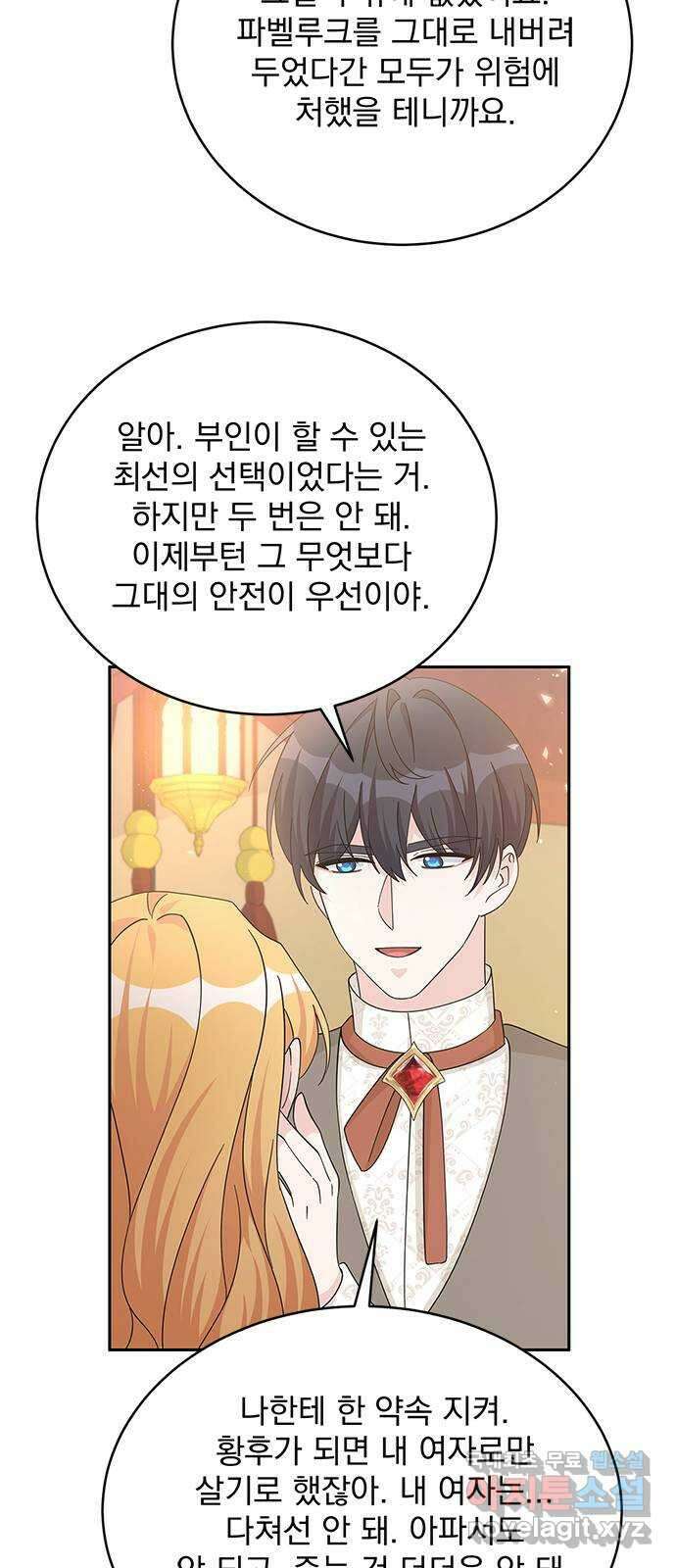 돌아온 여기사 92화 59