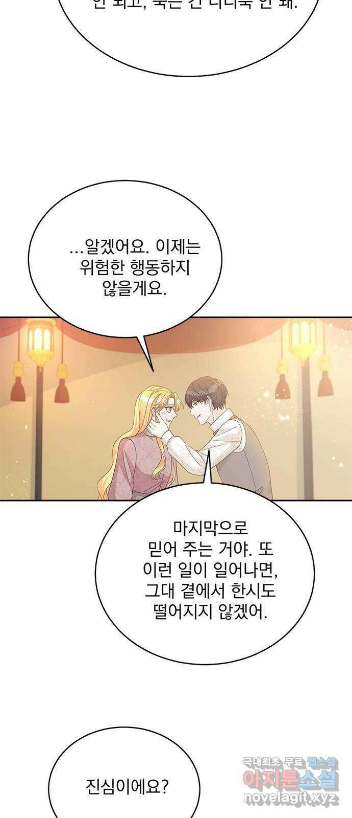 돌아온 여기사 92화 60