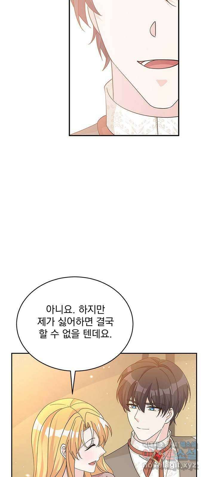 돌아온 여기사 92화 62