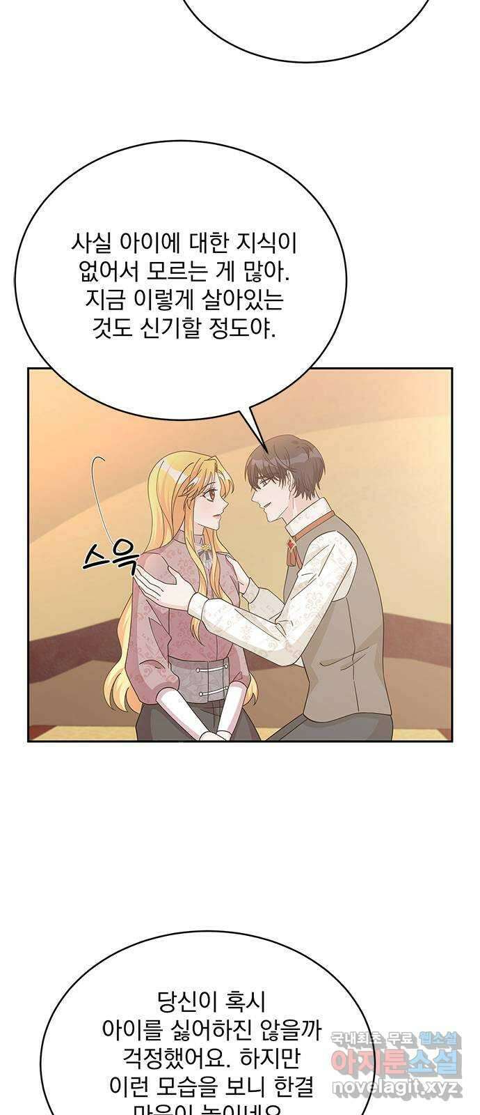 돌아온 여기사 92화 66