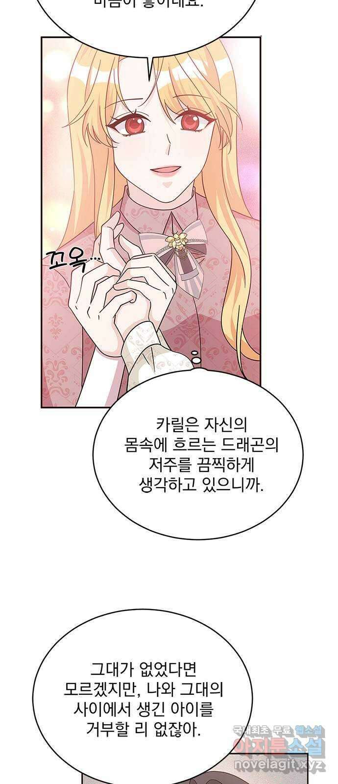 돌아온 여기사 92화 67